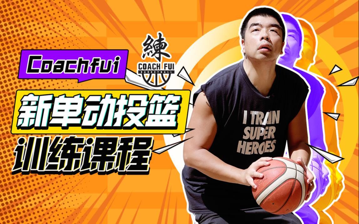 哪里可以学习到提升篮球心态的方法_1